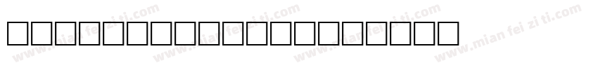 yiya regualar字体转换